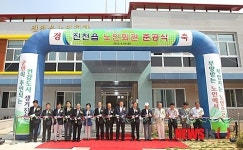진천읍 노인회관 준공