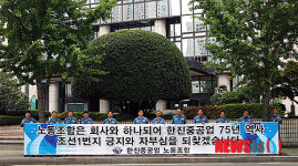 한진중공업 노동조합 영도조선소 살리기 캠페인