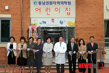 동남권원자력의학원 어린이집 개소