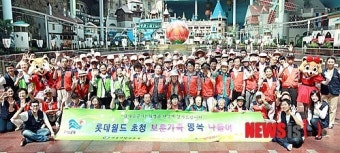 보훈가족 행복 나들이