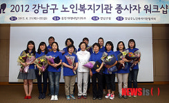 노인복지관종사자 워크샵 개최한 강남구