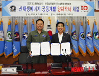 공군 3훈비, 전군 최초 태양광 발전단지 건설