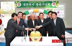 괴산 장연면지 출판기념회