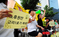 노후원전, 고리 1호기 폐쇄!