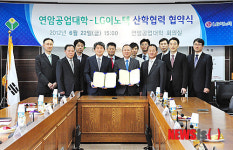 연암공업대학 산학협력 협약 체결