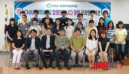 CHA의과대학, CUC합창단 창립