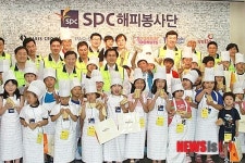 SPC그룹, 대구 지역아동센터 어린이 초청 해피프라이데이