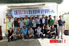 농촌지도자 제주도연합회 감귤당도향상 토양피복 발대식