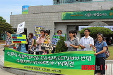 수원시민단체, 시립어린이집 CCTV 설치중단 촉구
