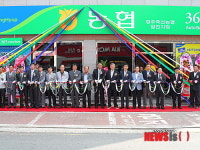 경주축협 알천지점 개점