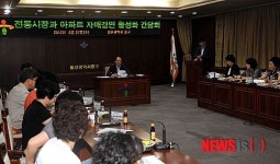 상인회-아파트 전통시장 활성화 상생