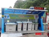 울릉군 쓰레기종량제 클린하우스설치