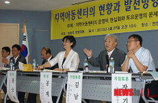 천안 지역아동센터 정책 토론회