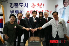 50만 명품도시 춘천 김진태 의원 사무소 개소