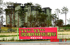 라카이샌드파인콘도 주민 속여