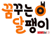 대교, 유·아동 출판브랜드  ‘꿈꾸는 달팽이’ 론칭