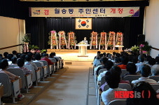 공주시 월송동 주민센터 개청식