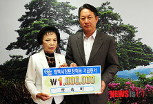 태백 전몰군경미망인회 향토장학금 기탁