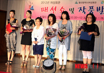 2012 여성회관 패션쇼·작품발표회 성황