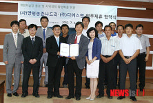 양평농촌나드리-디에스엔과 업무협약