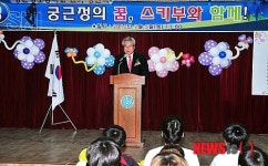 울산 궁근정초 스키부 창단