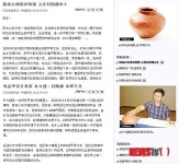대만언론 3천년 전 은나라 홍도관, 한국에서 발견…최하 1500억원 가치
