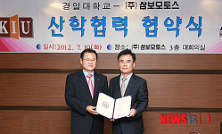 경일대, 삼보모터스·성서산단 관리공단과 MOU
