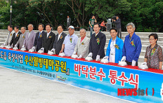 광양 우산공원 생태통로 개통·바닥분수 통수
