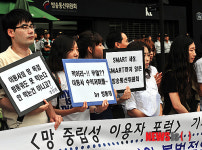 방통위 특별감사 청구하는 망중립성이용자 포럼