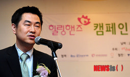 힐링핸즈 캠페인 발대식