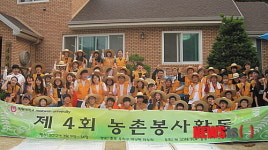 목원대 진벌마을 봉사활동