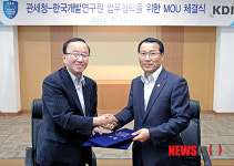 관세청, 개발도상국과 관세분야 발전경험 공유