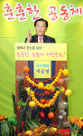 박준영 전남지사, 농부대통령 되겠다!