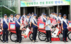 국민발전소 건설 홍보단 발대식 참석한 홍석우 장관