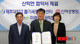 산학연 연구 협약식