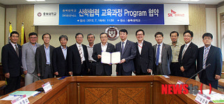 SK하이닉스, 지방국립대와 산학협약 연장