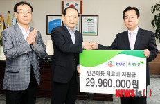 경남 초록우산, 창녕 화상 청소년 치료비 지원