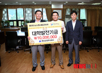 한밭대 학부모, 대학발전기금 1천만원 쾌척