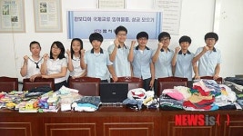 울산 범서중, 잉여물품 모아 캄보디아에 전달