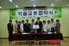 대전가원학교·건양대 협약