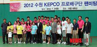 2012 수원 KEPCO 프로배구단 팬미팅