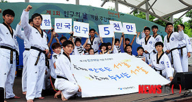 대한민국 인구 5천만, 인구의날 기념 주간행사