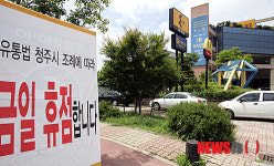 차 돌리는 청주 대형마트 고객들