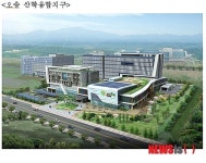대불·오송단지 산학융합지구 탈바꿈