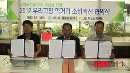 농협 사천시지부,지역 먹거리 소비 촉진 나섰다