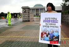 김재연 의원을 지켜주세요!