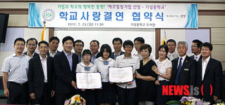 선양, 기성중학교와 1교1사 자매결연