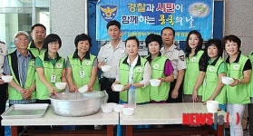 김해중부경찰서무궁화복지회 | 김해중부경찰서 '콩국 데이'