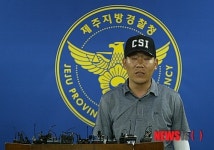 제주 올레길 여성 실종·살해 사건 브리핑