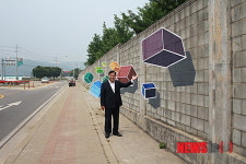 양주시, 민·군 협조 군부대 담장 ‘새단장’